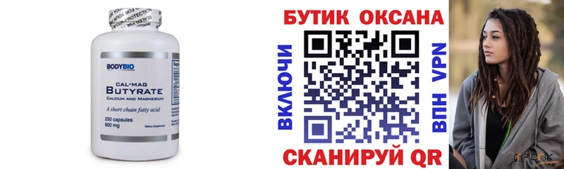 БУТИРАТ жидкий экстази  Купить где  Любим 