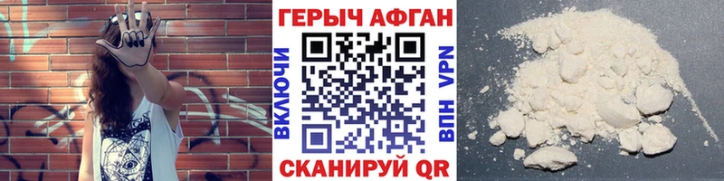 ГЕРОИН Heroin  Купить где  Любим 