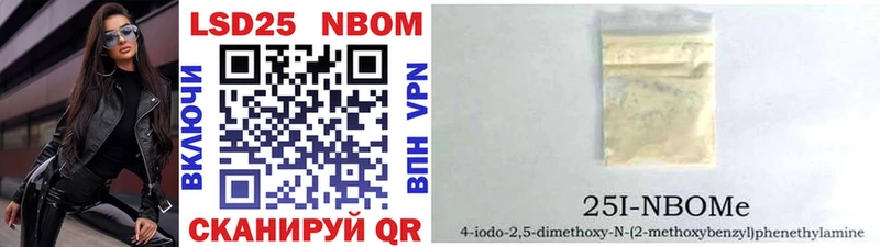 Марки 25I-NBOMe 1500мкг  Купить  Любим 